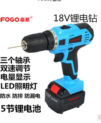 18V電鉆-200元