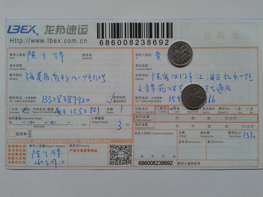 3月7日江門客戶發(fā)貨單