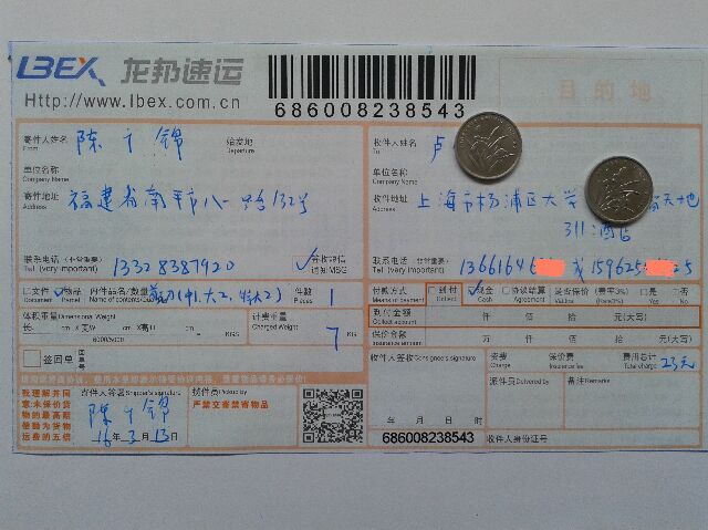 3月13日上?？蛻舭l(fā)貨單