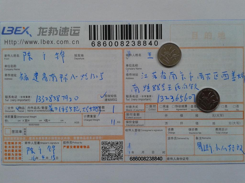 4月15日南京客戶發(fā)貨單