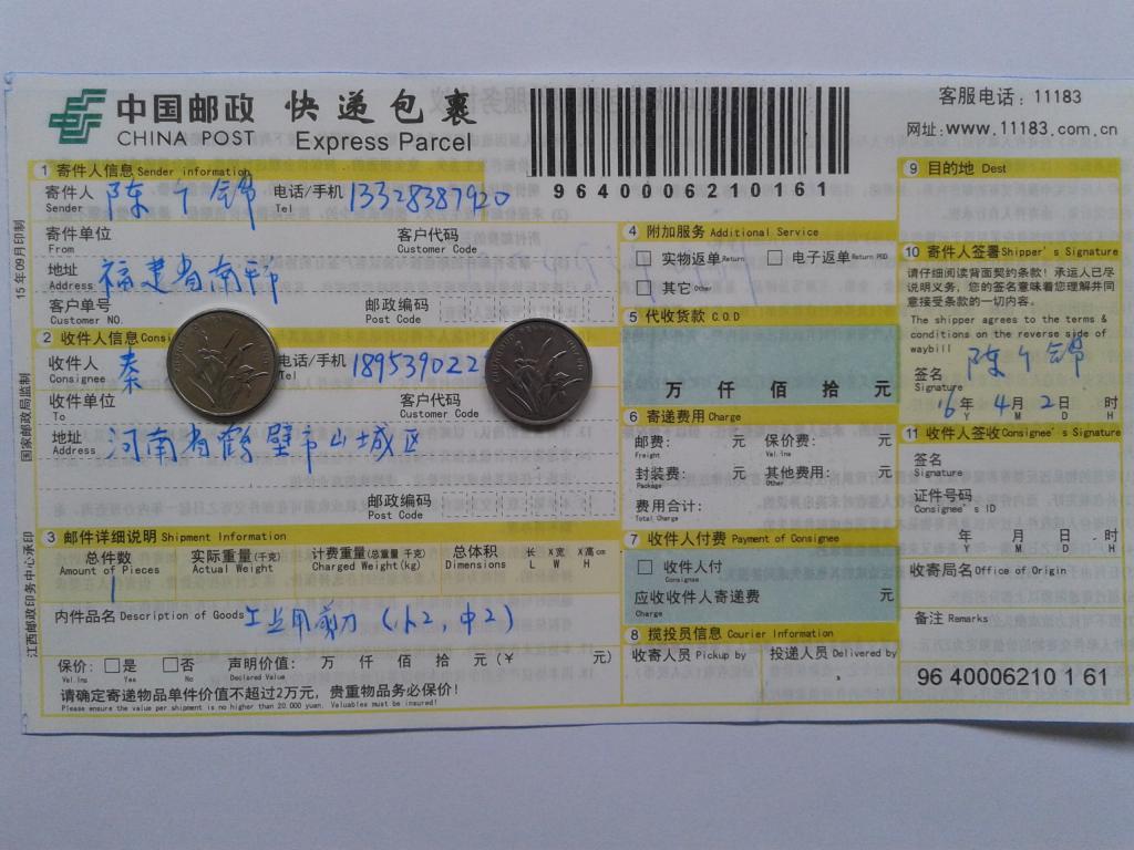 4月2日鶴壁客戶發(fā)貨單