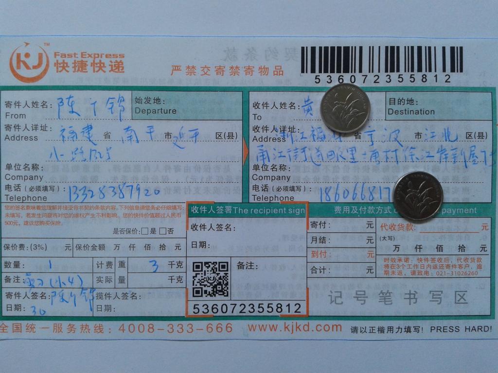 第二次購(gòu)買(mǎi)5月30日寧波客戶快遞單