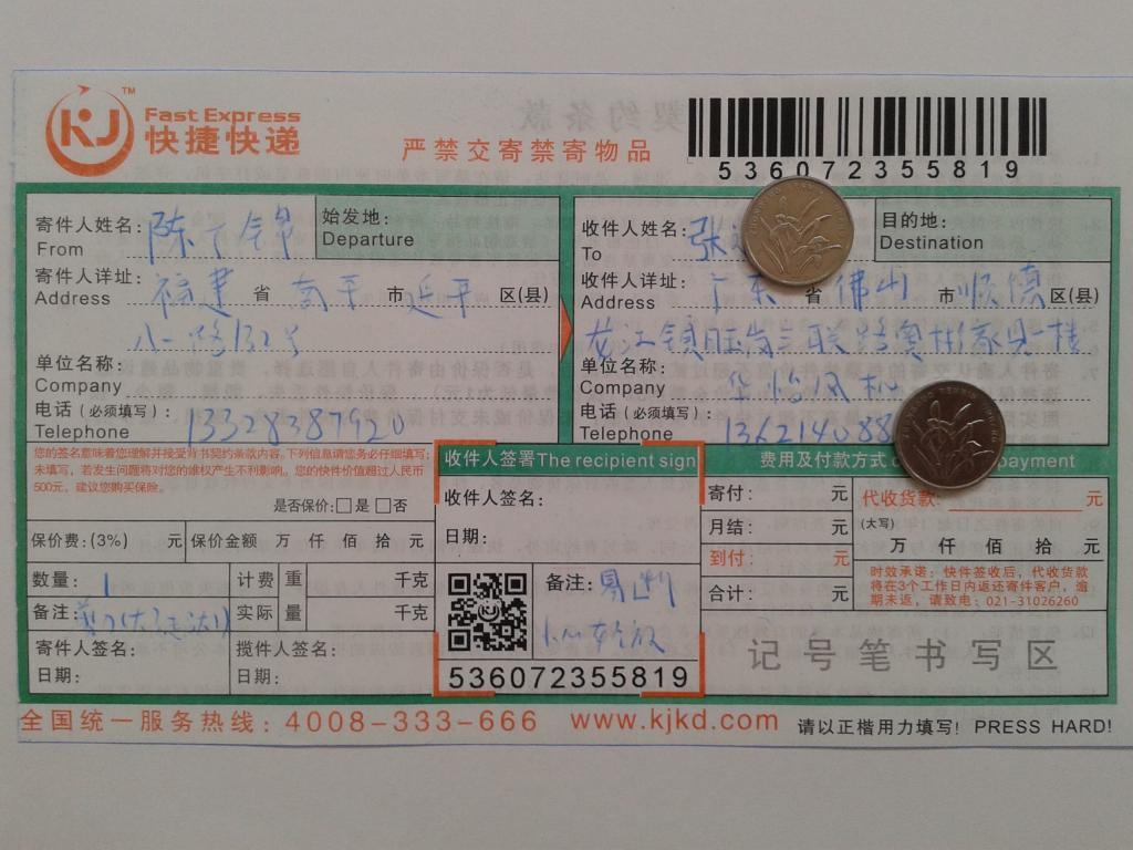6月4日佛山客戶快遞單