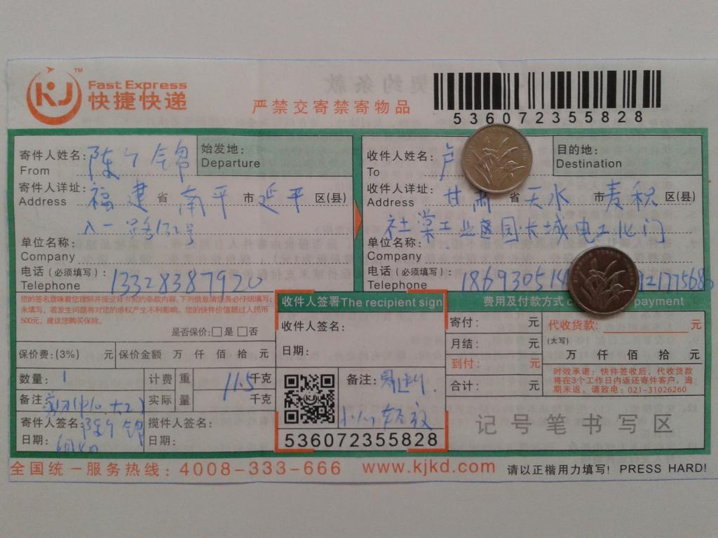 6月4日天水客戶快遞單