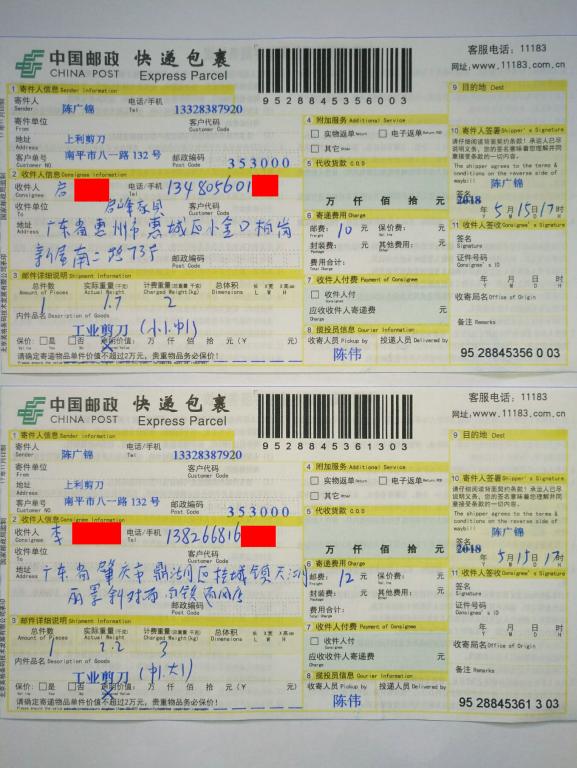 5月15日惠州和肇慶客戶快遞單
