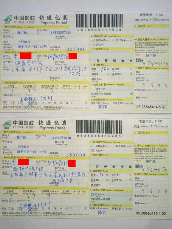 5月10日深圳和廣州客戶快遞單