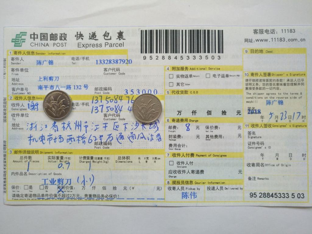 5月23日杭州客戶快遞單
