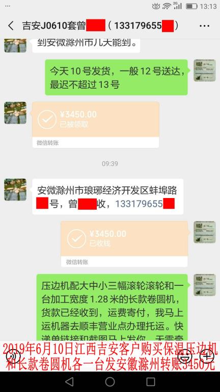 6月10日吉安客戶轉(zhuǎn)賬3450元至微信賬戶