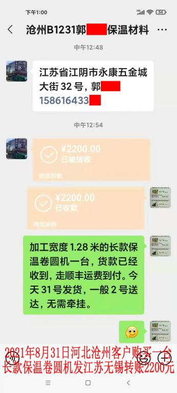 8月31日河北滄州客戶(hù)轉(zhuǎn)賬2200元